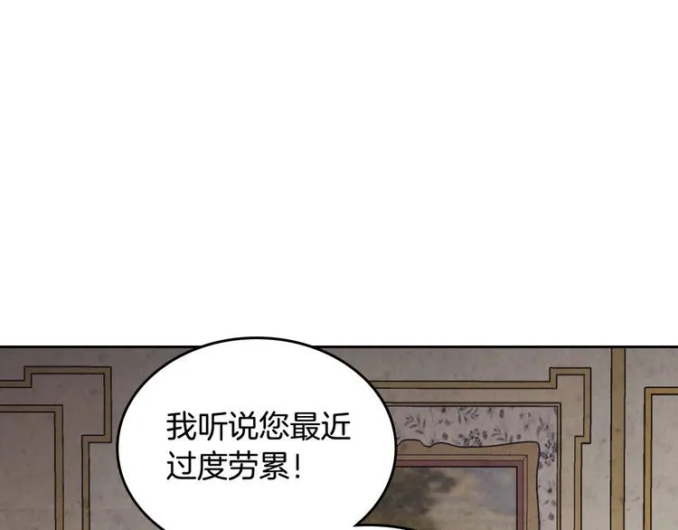 第59话 壁咚 第48页