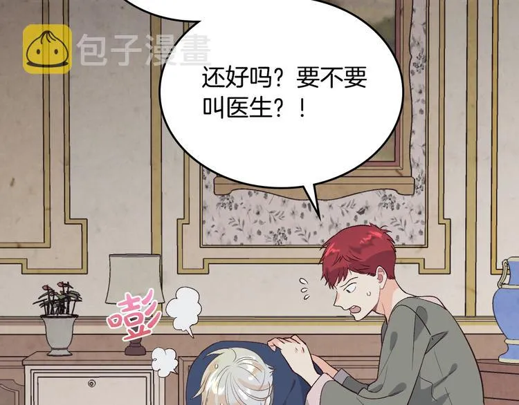 第59话 壁咚 第49页