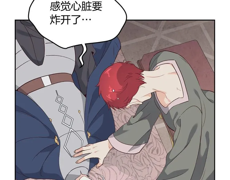 第59话 壁咚 第51页