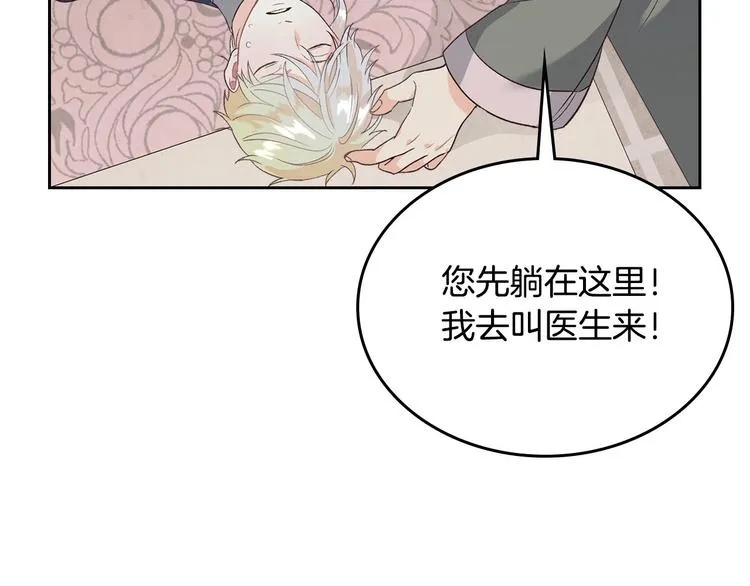 第59话 壁咚 第52页