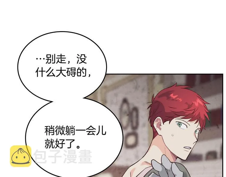 第59话 壁咚 第53页