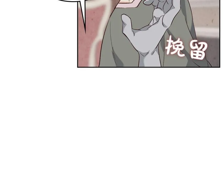 第59话 壁咚 第54页