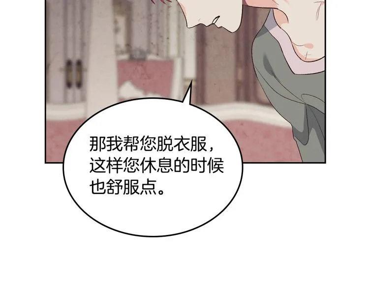第59话 壁咚 第56页