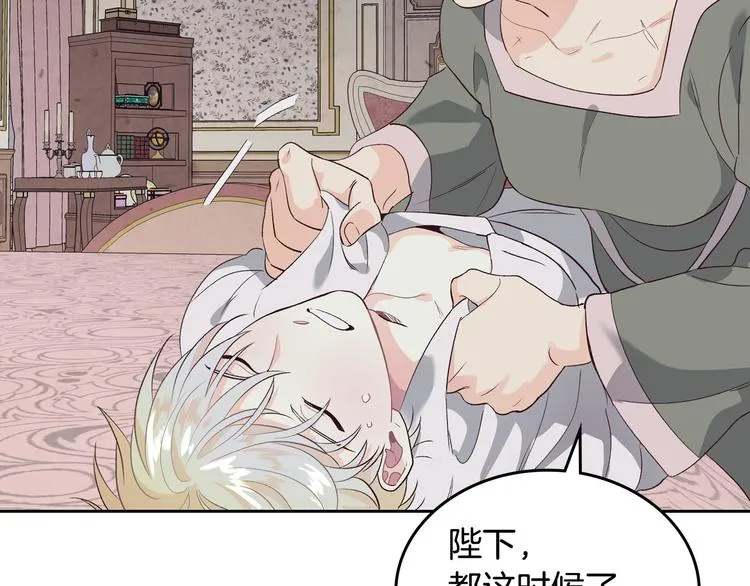 第59话 壁咚 第62页