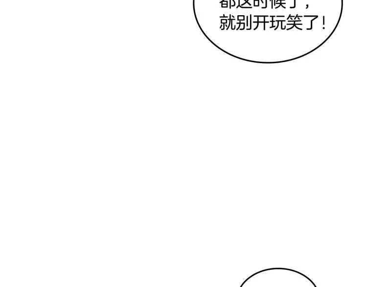 第59话 壁咚 第63页