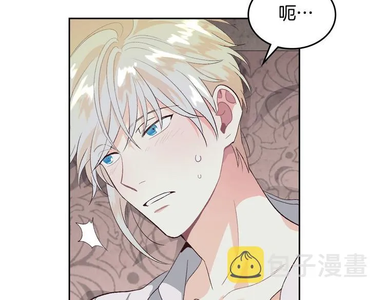 第59话 壁咚 第64页