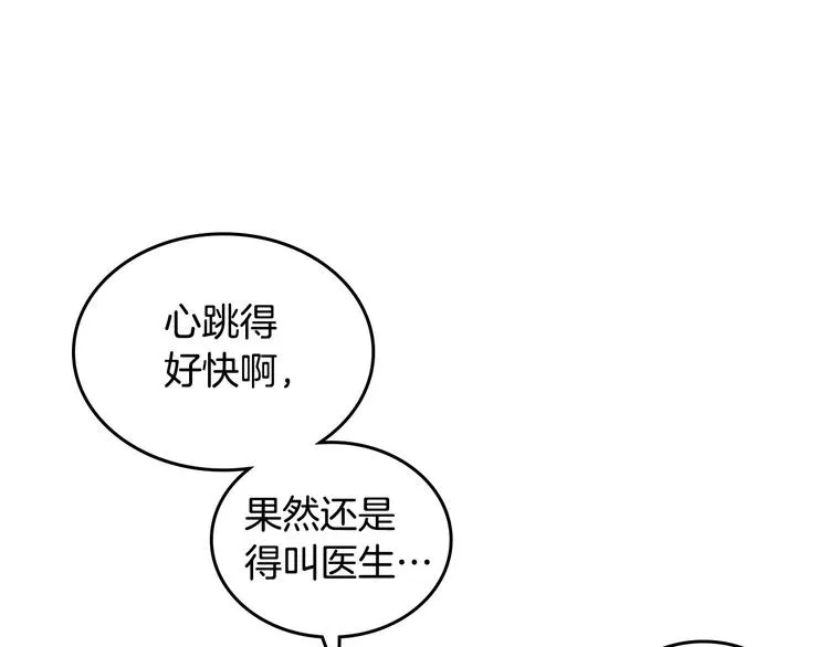 第59话 壁咚 第66页