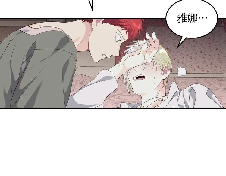 第59话 壁咚 第67页