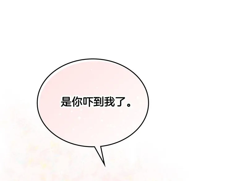 第59话 壁咚 第68页