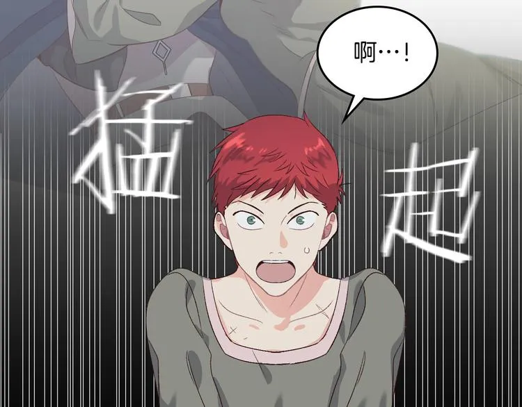 第59话 壁咚 第74页