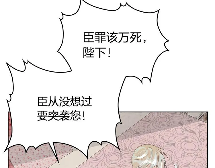 第59话 壁咚 第76页