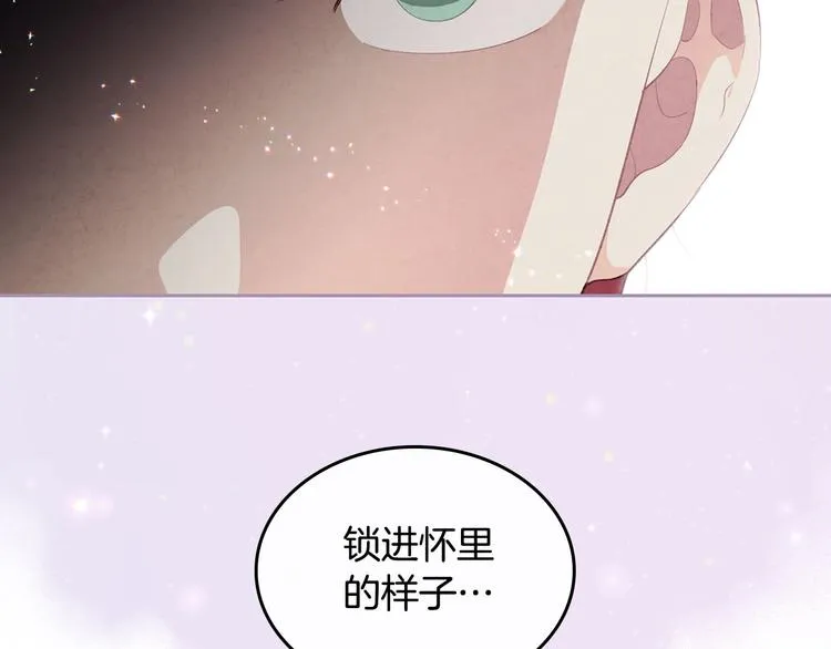 第59话 壁咚 第81页
