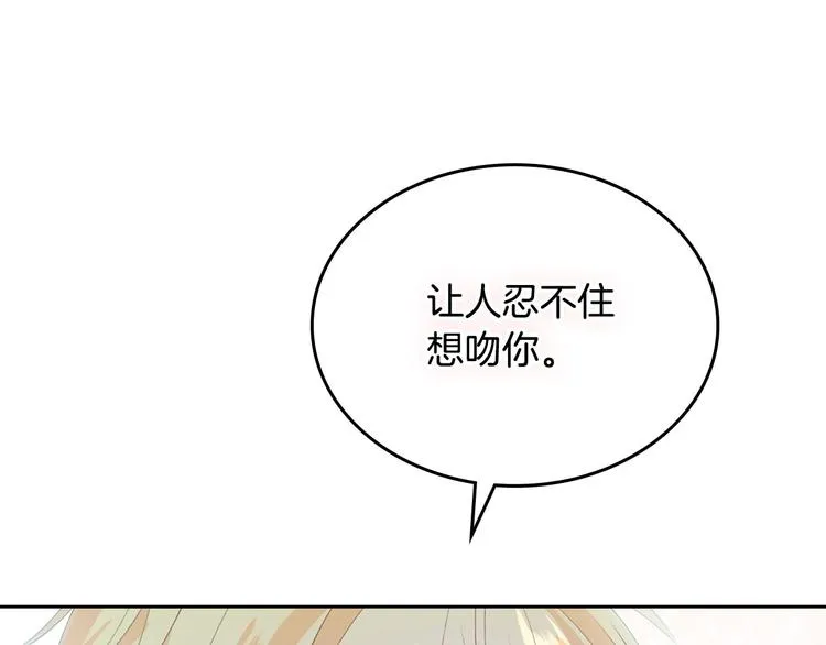 第59话 壁咚 第83页