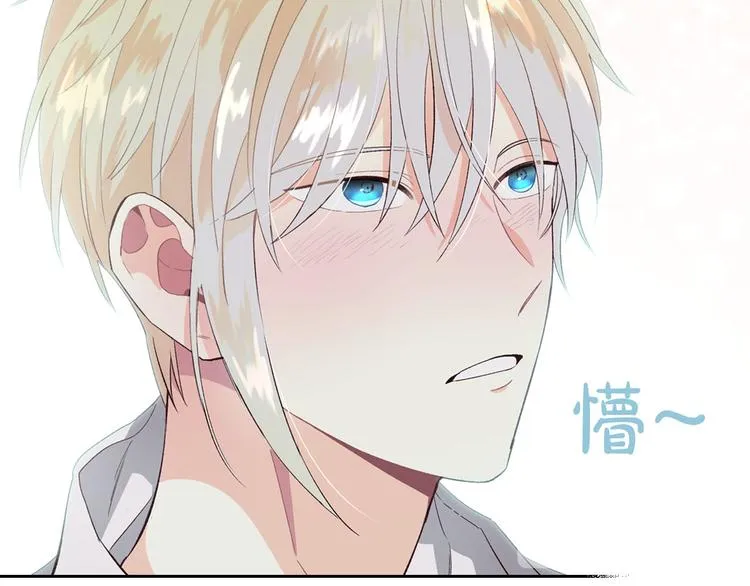 第59话 壁咚 第84页