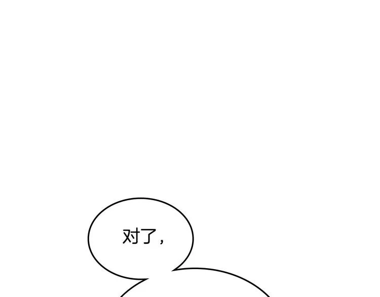 第59话 壁咚 第89页