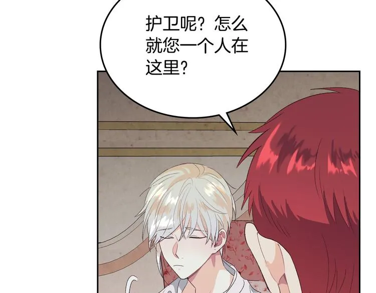 第59话 壁咚 第90页