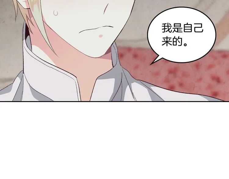 第59话 壁咚 第92页