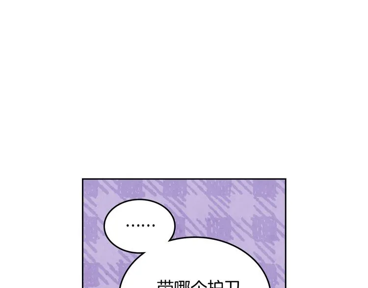 第59话 壁咚 第93页