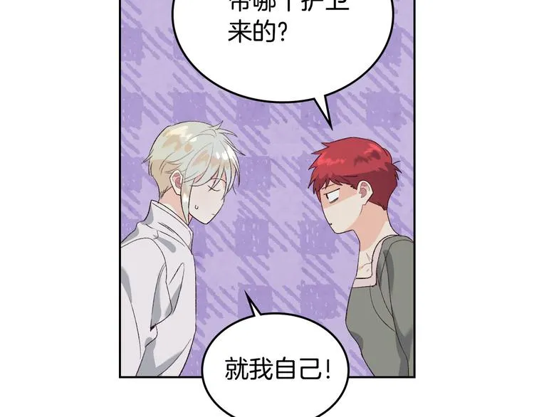 第59话 壁咚 第94页