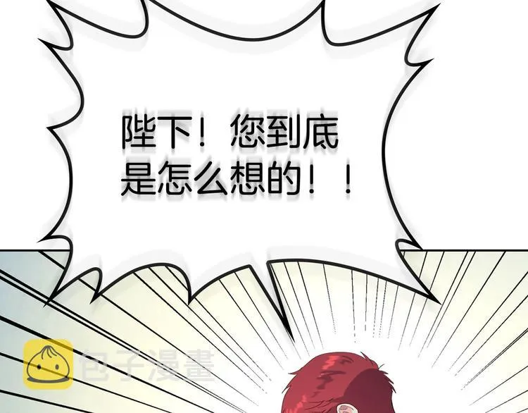 第59话 壁咚 第96页