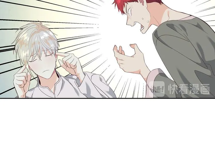 第59话 壁咚 第97页