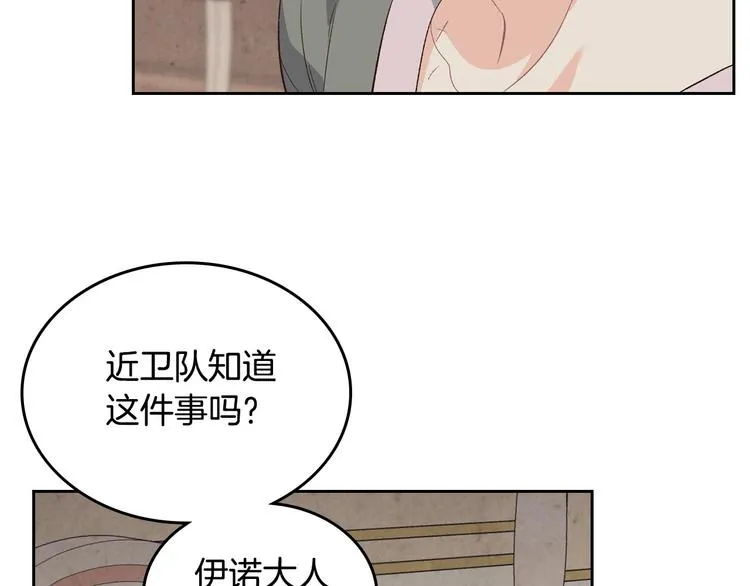 第59话 壁咚 第100页