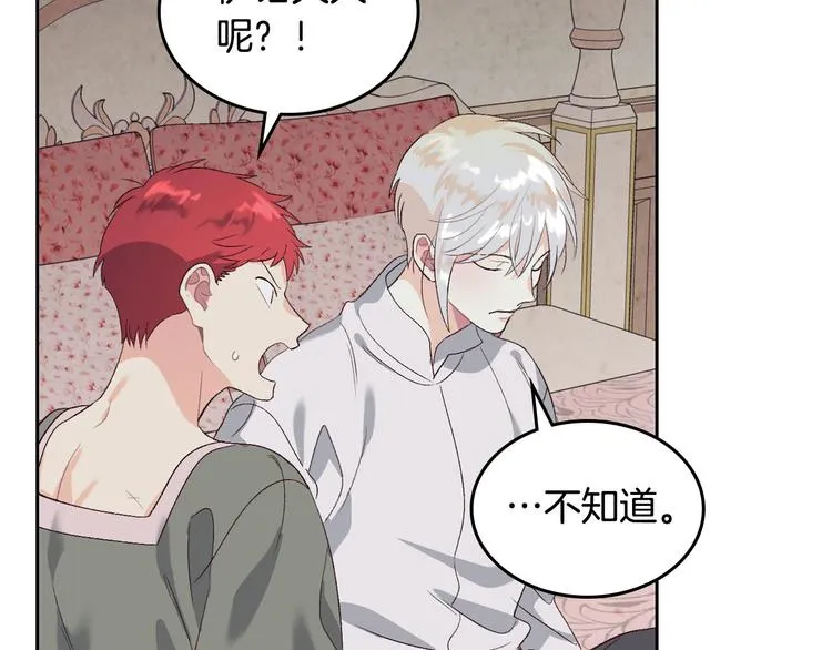 第59话 壁咚 第101页