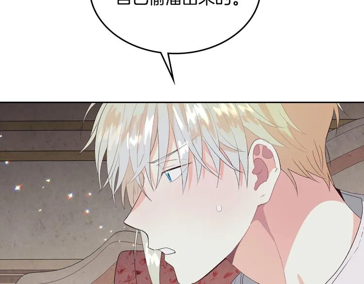 第59话 壁咚 第103页