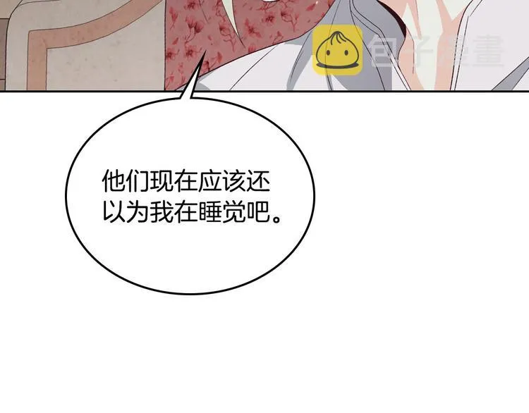 第59话 壁咚 第104页
