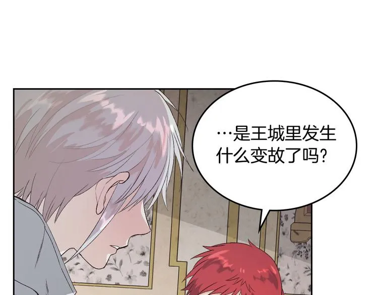第59话 壁咚 第105页