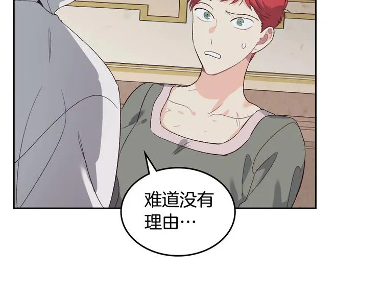 第59话 壁咚 第106页