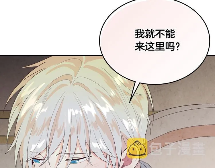 第59话 壁咚 第108页