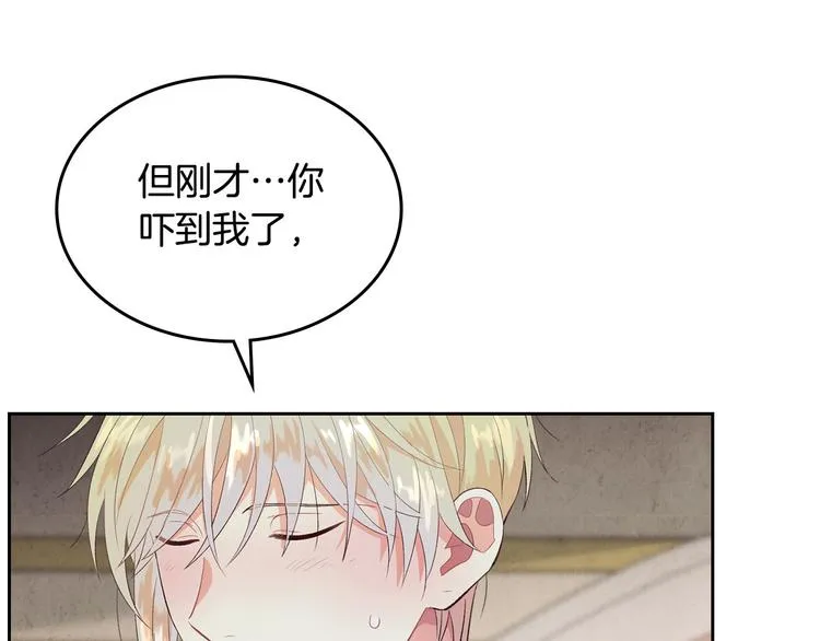 第59话 壁咚 第112页