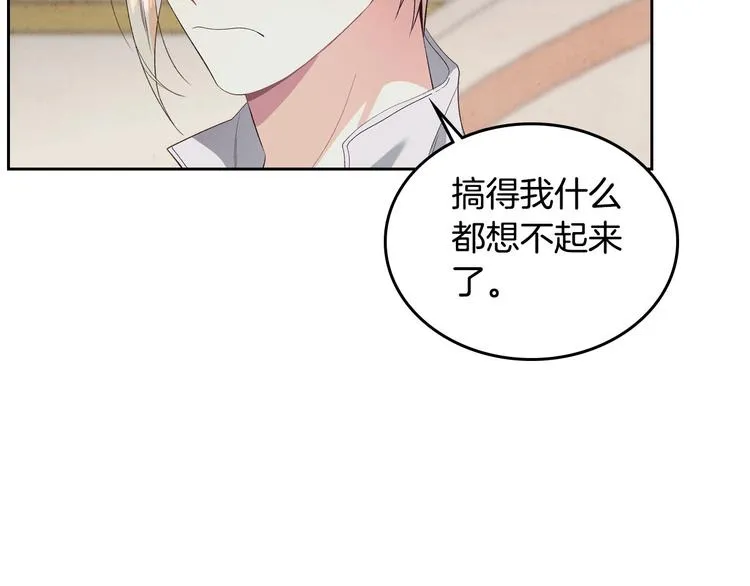 第59话 壁咚 第113页