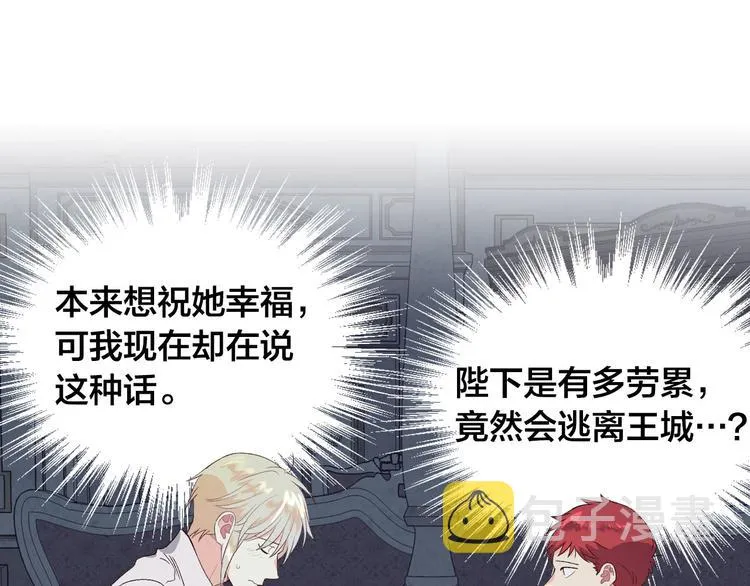 第59话 壁咚 第115页