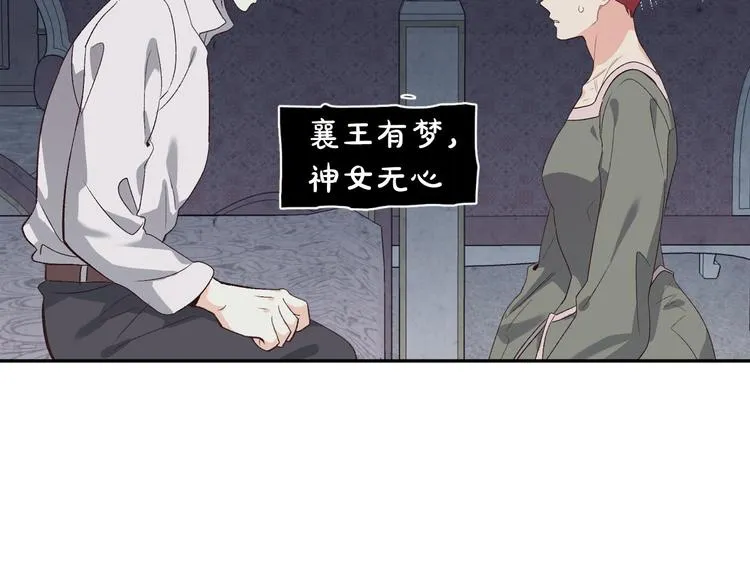 第59话 壁咚 第116页