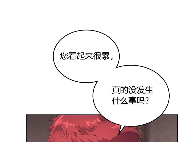 第59话 壁咚 第117页