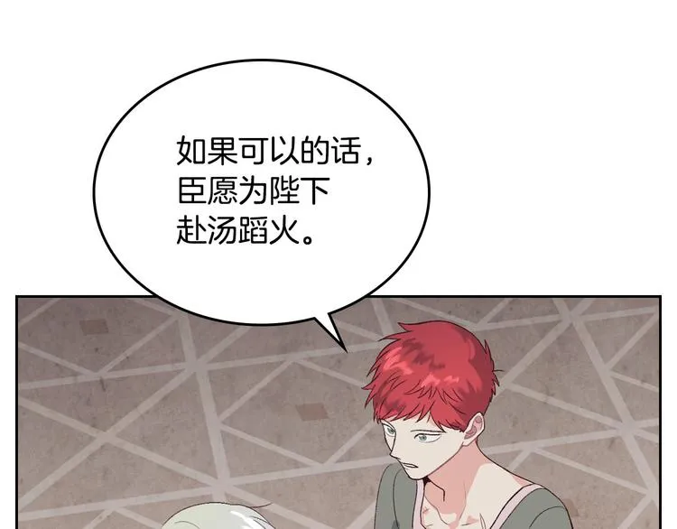 第59话 壁咚 第119页