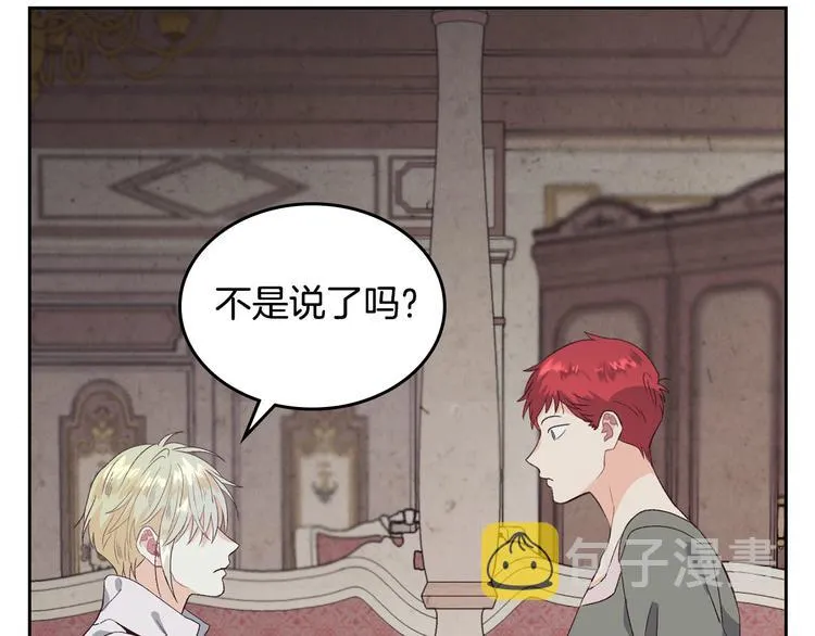 第59话 壁咚 第123页
