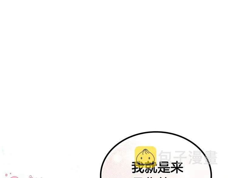 第59话 壁咚 第127页