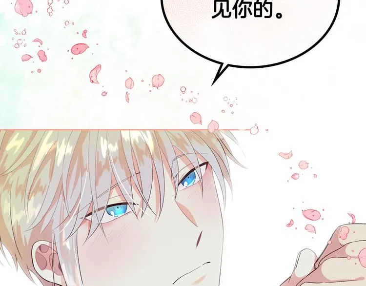 第59话 壁咚 第128页