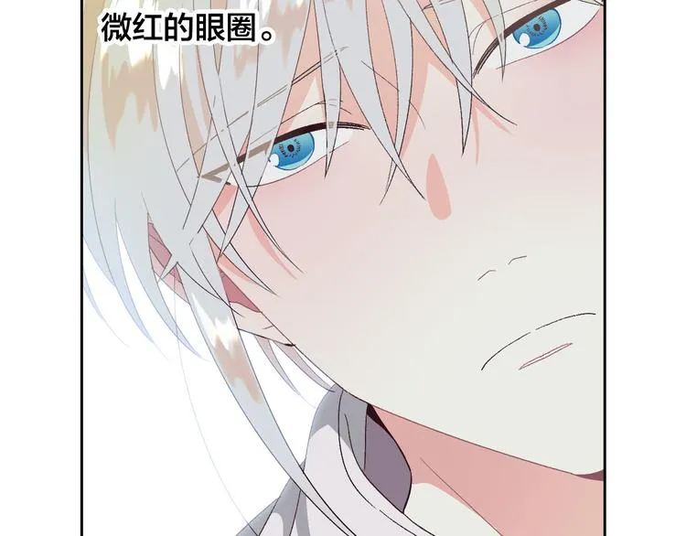 第60话 夜闯闺房 第3页