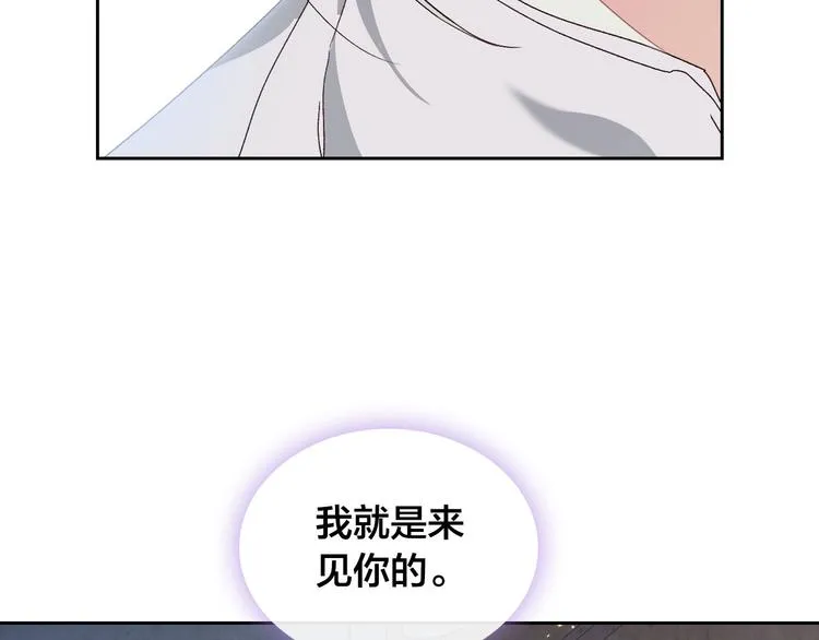第60话 夜闯闺房 第4页