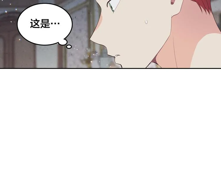第60话 夜闯闺房 第7页