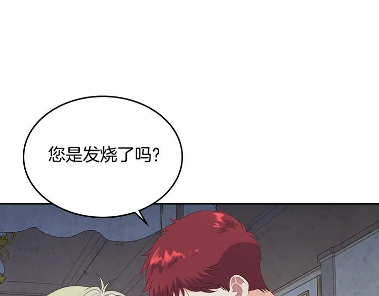 第60话 夜闯闺房 第15页