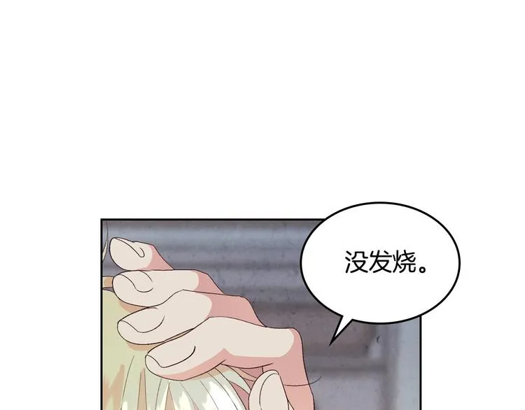 第60话 夜闯闺房 第18页