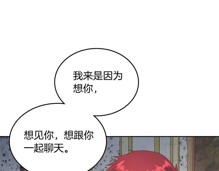 第60话 夜闯闺房 第20页