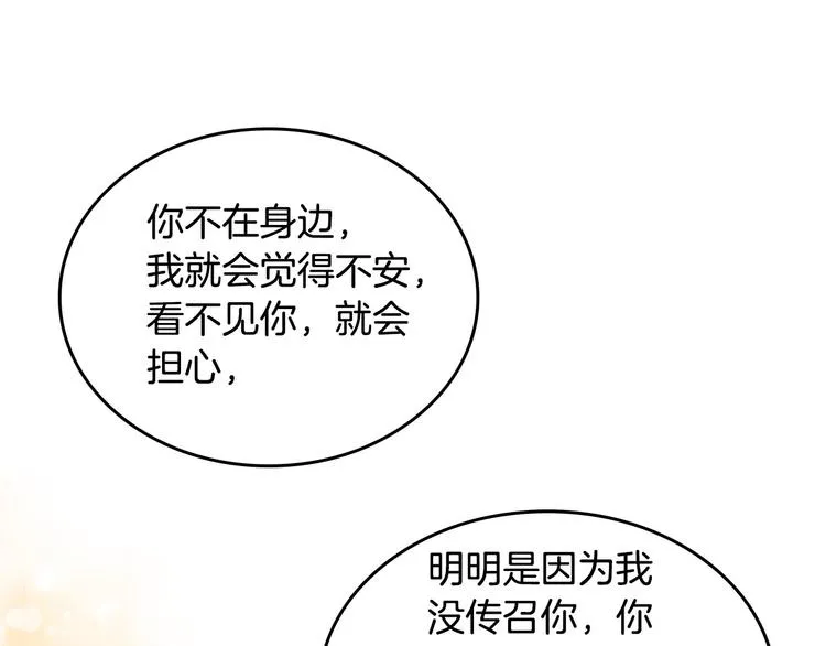 第60话 夜闯闺房 第22页