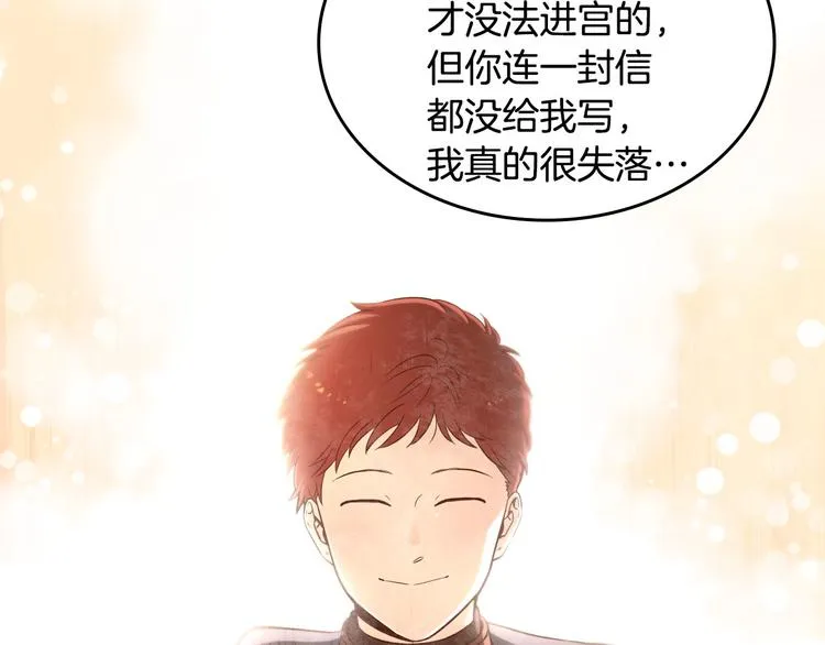 第60话 夜闯闺房 第23页