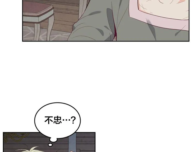 第60话 夜闯闺房 第26页